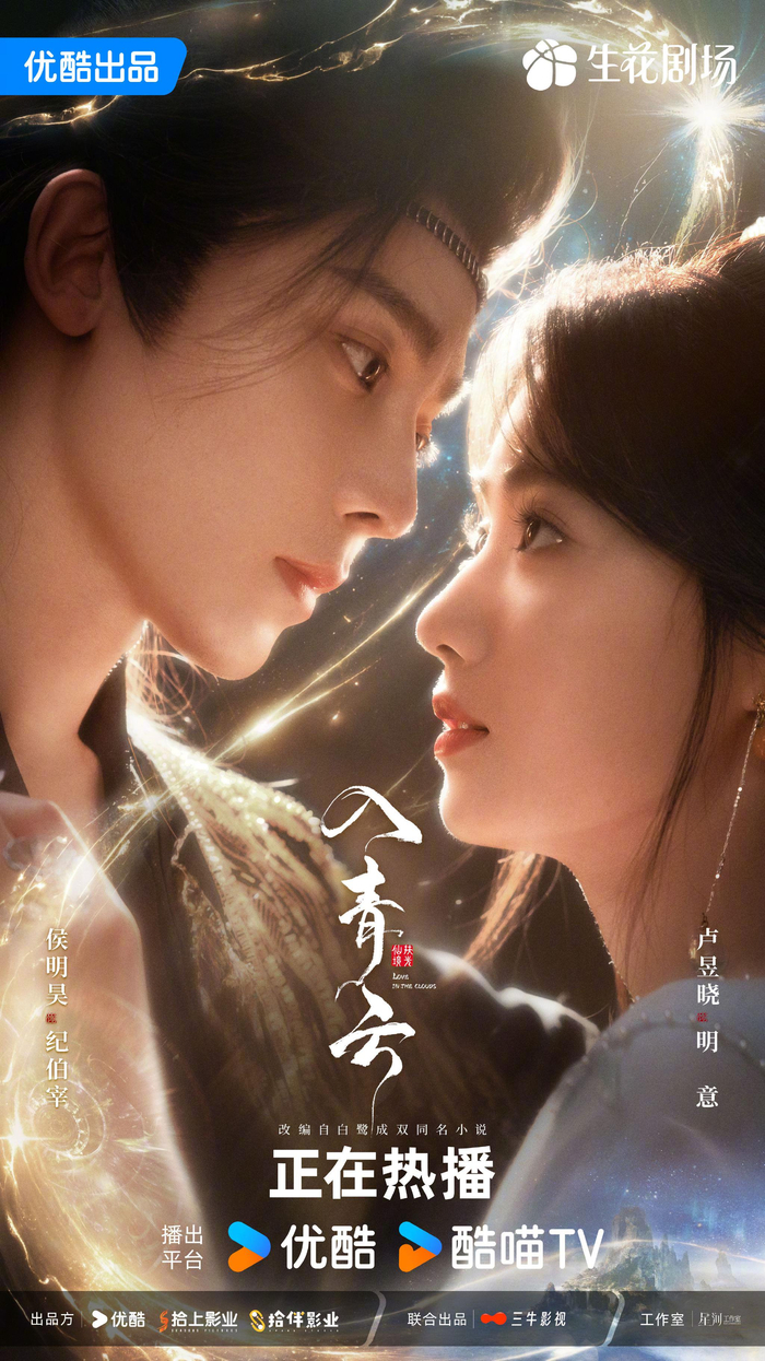 侯明昊 卢昱晓 ドラマ「入青云」宣伝直筆サイン 専用ページ 712c91d246812a3dff3d6a647aed51