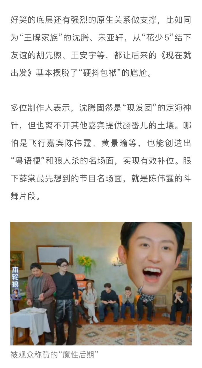 沈腾综艺效果依赖适配嘉宾阵容,熟人环境与轻量化模式成关键