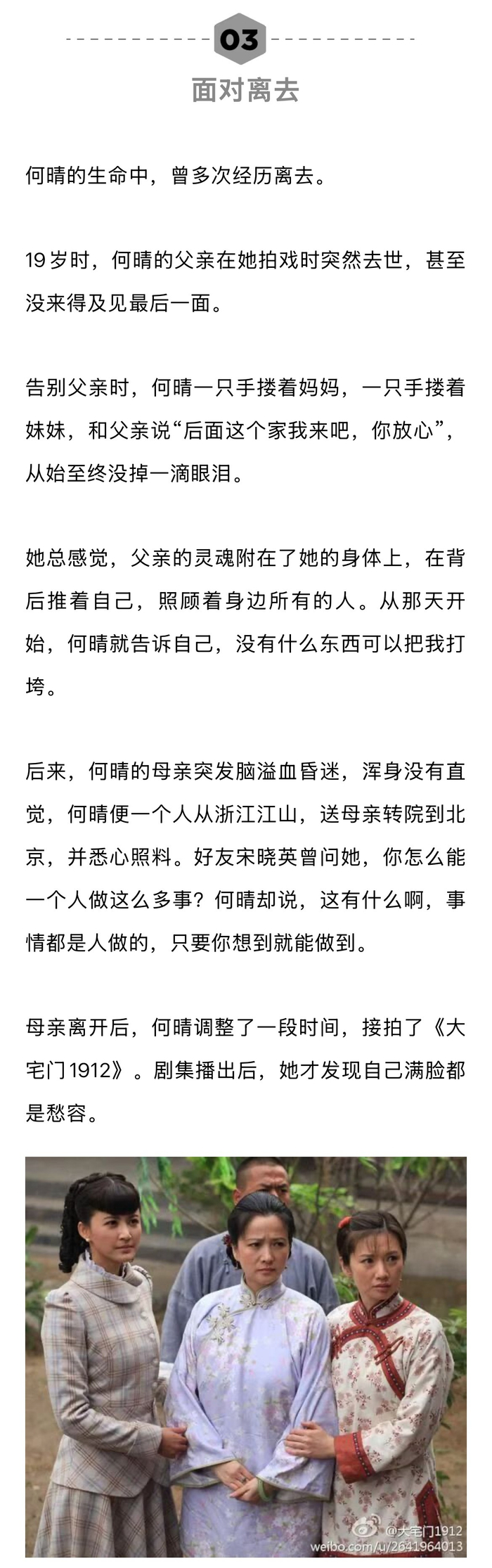 演员何晴去世，曾出演四大名著经典角色