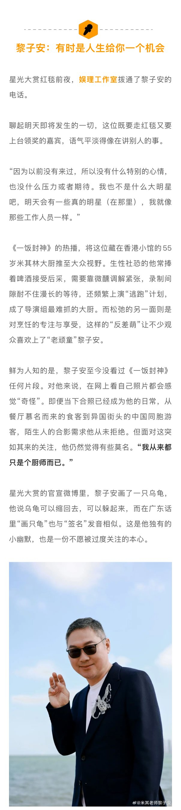 黎子安谈与樊振东成友意外，小花称真人秀经历一次足矣