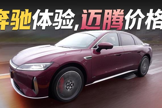 迈腾的价格，奔驰的体验，风云A9L能做到吗？