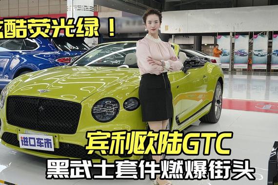 22寸雾化金色轮毂：宾利欧陆GTC彰显非凡气质
