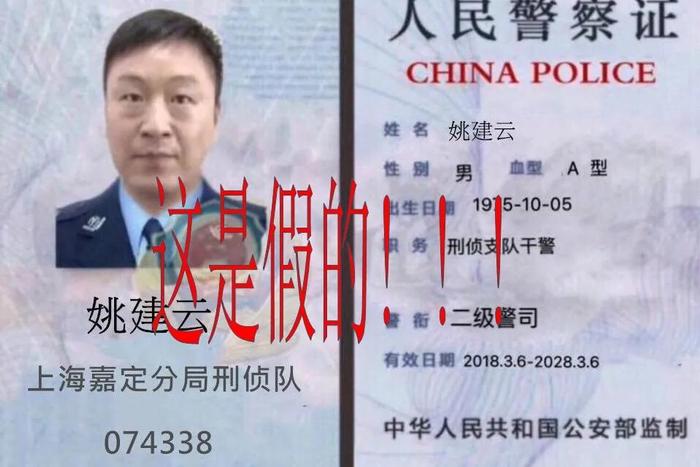 网名录音设备冒充警察诈骗，白河民警快速止付，1万元免受损失