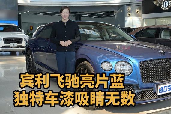 翻转屏宾利飞驰来袭，三面精彩任你享
