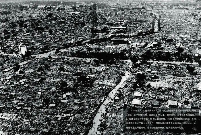 唐山大地震44周年祭，100张照片带你重新认识这座城！