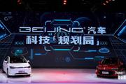 满足李雪琴的未来出行梦想，BEIJING汽车发布技术路线