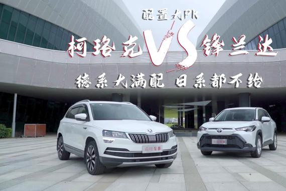 柯珞克对比锋兰达 德系全配SUV带来越级体验
