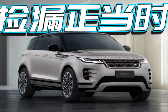 路虎揽胜极光23万抄底：SE/HSE配置差异解读