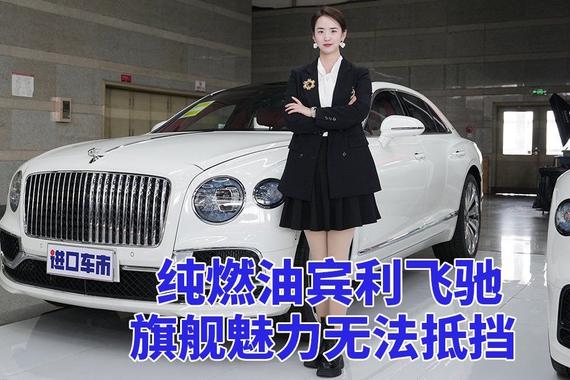 飞驰V8旗舰登场，豪华与性能完美结合的新选择！