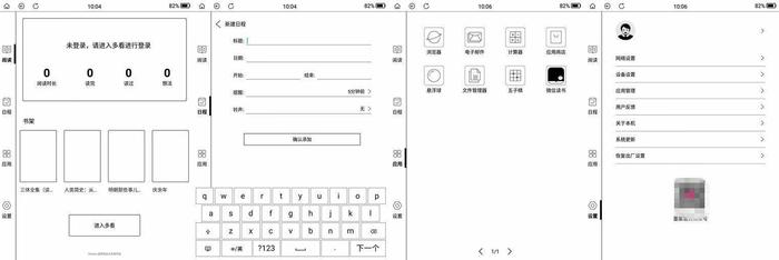 拒绝泡面神器，国产也有好货，墨案InkPad体验