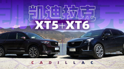 48V轻混到底能干啥？ 2021款凯迪拉克XT5/6试驾 | 萝卜报告