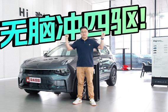 15万级紧凑型SUV配博格华纳四驱！领克01够不够诚意！