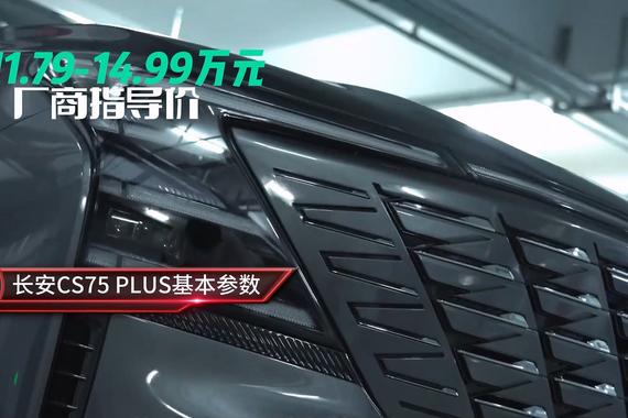 想自驾游 长安CS75和瑞虎8选哪个比较好？