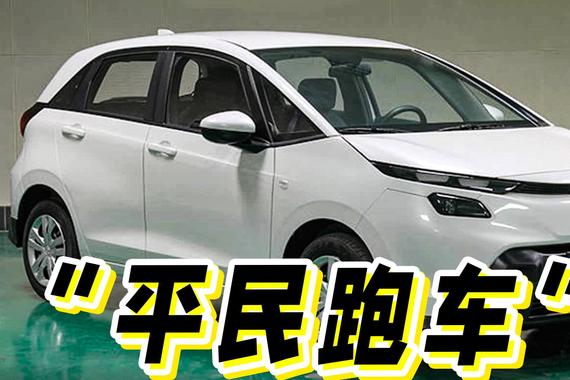 新款飞度的前脸你能接受吗？现款落地8万块值得买？