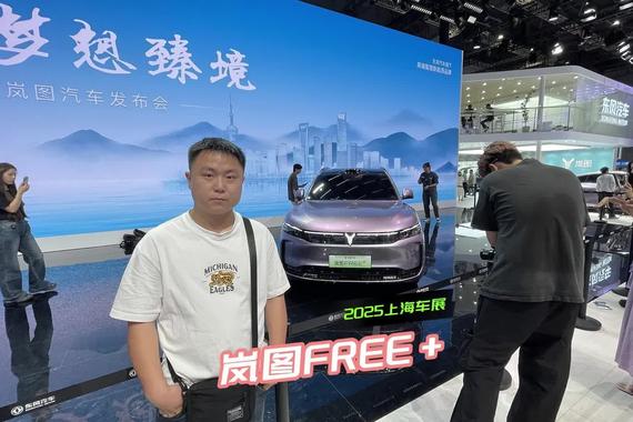 车展专辑|岚图FREE+亮相，带来了哪些不同？