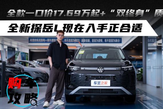 全款一口价17.69万起+