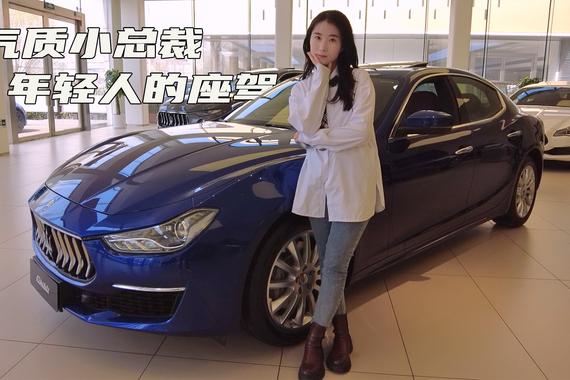 气质小总裁 年轻人的座驾