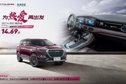售价14.69万元/搭1.6T发动机 捷途X95热爱Pro版正式上市