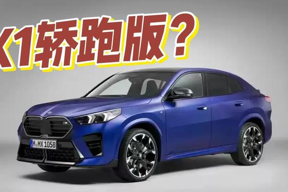 “双肾”会发光！全新宝马X2变化有多大？
