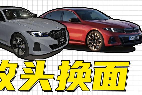 宝马5系换代一年多就要中期改款？新造型满意吗？现款跌破29万！