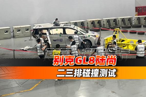 别克GL8陆尚挑战二三排连环碰撞试验