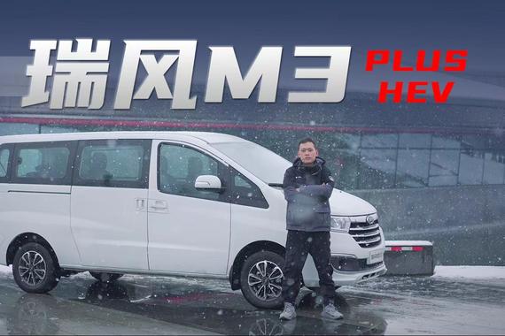 上车说｜独此一家的“10万级混动MPV”，深度了解后到底香不香