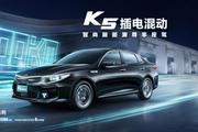 最高优惠5万元 起亚K5新能源车型降价力度十分可观！