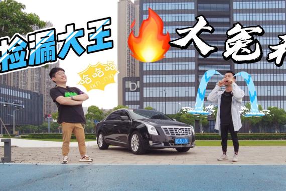 XTS原车主有多冤种，接盘侠就有多嗨皮