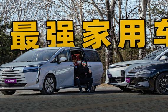 20万家用车的最优解，原来是它？！