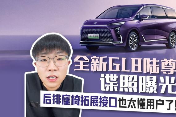 全新GL8陆尊谍照曝光 后排座椅拓展接口也太懂用户了！