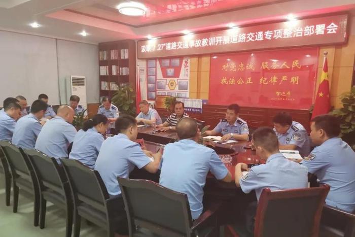 汉阴公安交警召开全县道路交通工作部署会