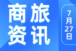 最新资讯|全国疫情高风险地区,国际航班与出入境政策动态