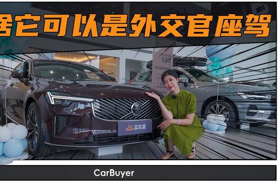 北欧极简进化论：沃尔沃S90克制美学