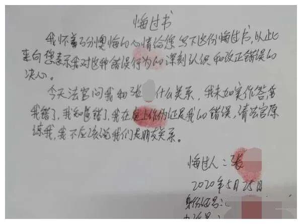 遵义男子让前妻到法院做伪证，被法官识破