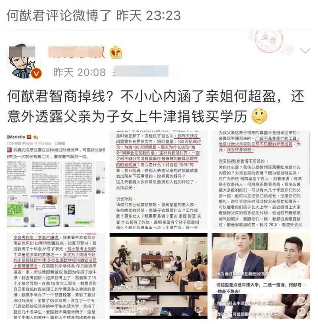 娱乐合集！马伊琍新男友是小18岁男演员？何猷君否认何超盈买学位