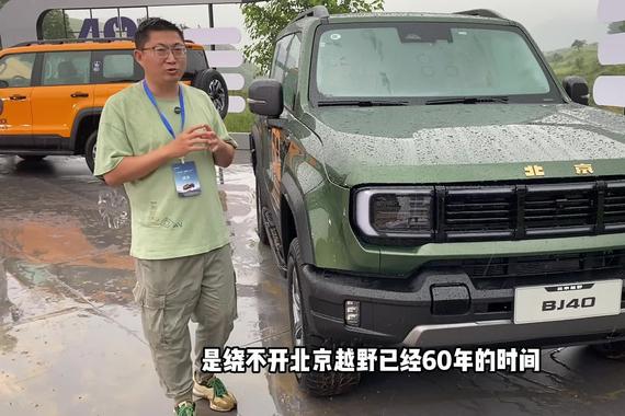 兼顾城市通勤的专业越野SUV，BJ40燃油12.69万元起上市