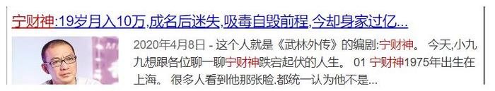 卡姆吸毒被抓，犯了同样错误的宁财神却被传已身价过亿