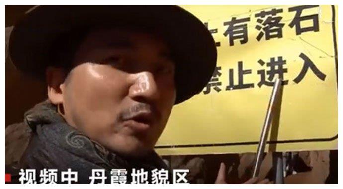 网红踩踏丹霞地貌并拍视频炫耀 揭网红冒险雷探长资料