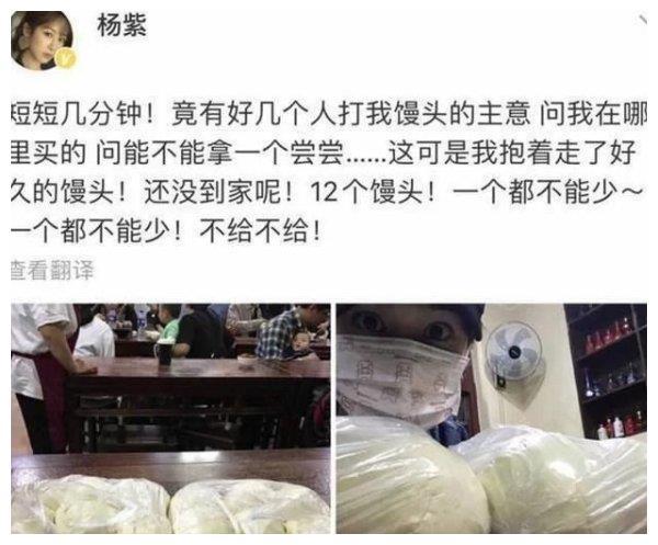 杨紫《青簪行》剧组沙雕照曝光！曾抱12个馒头合照，小吃货萌萌哒