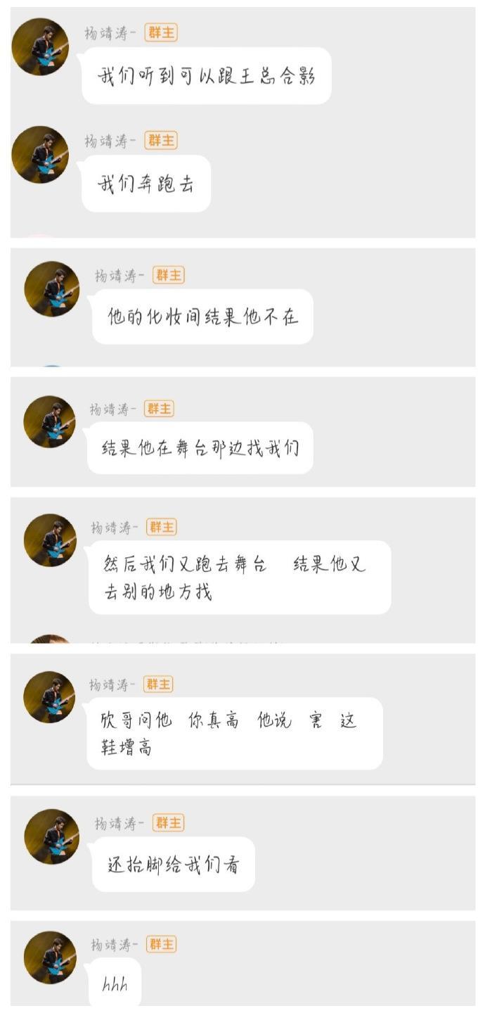 《我们的乐队》选手夸王俊凯很高，小凯好耿直，笑着给他们看鞋底