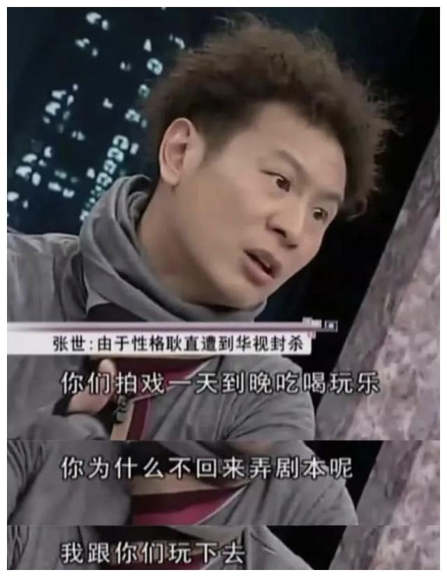 “赵高”张世：演技被北电当教材，为妻子买地种菜，如今成富豪