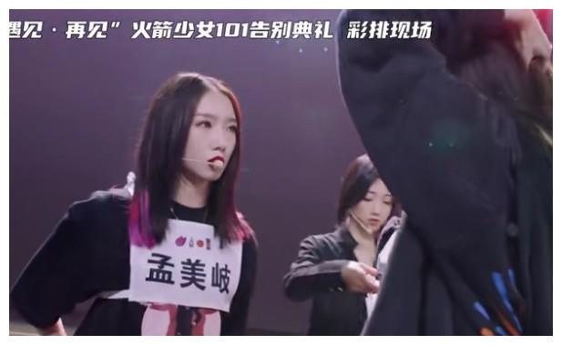 李紫婷也参与了火箭少女101毕业礼，就在姐妹身后，你发现了没？