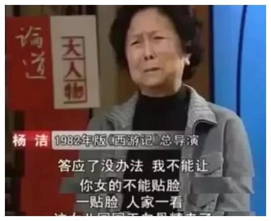 她是86年白骨精的扮演者：拍完一生不提西游记，现在都没原谅导演