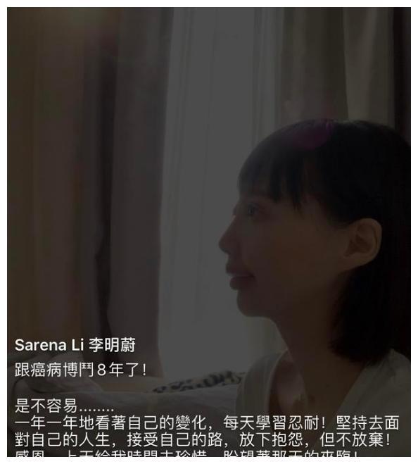 女星李明蔚抗癌七年，一边流鼻涕口水一边化妆，靠血液续命