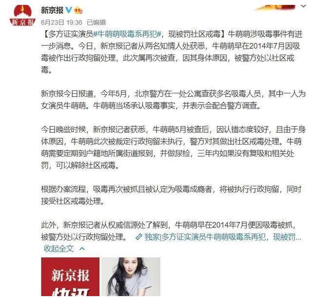 又一明星吸毒被锤！躲起来偷吸还是能逮到你