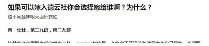 网友投票德云社最想嫁的人，张云雷未进前三，捧哏包揽榜单