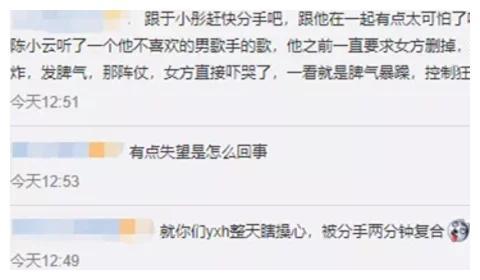 陈小纭删除有关于小彤微博，两人生日零互动疑分手，男方这样回应