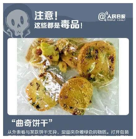 又一明星吸毒被锤！躲起来偷吸还是能逮到你