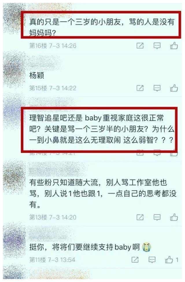 Baby取消录影后，发文表示感到失望，粉丝随后迁怒小海绵