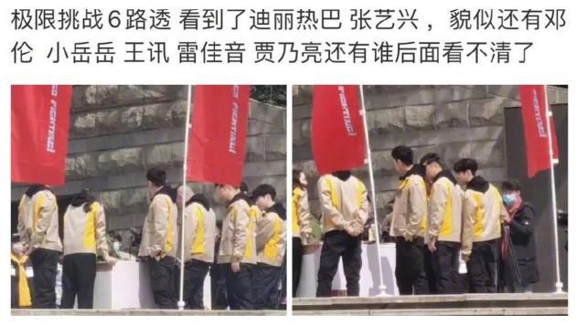岳云鹏、贾乃亮等嘉宾曝光后，罗志祥宣布将回归《极限挑战》